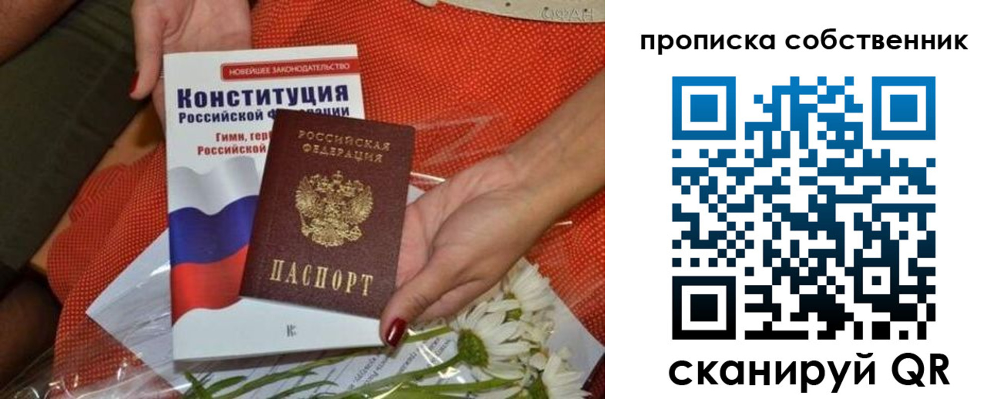 временная регистрация купить в Пестово