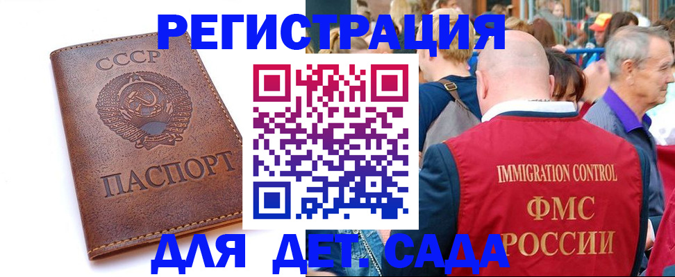 прописка в квартире в Пестово