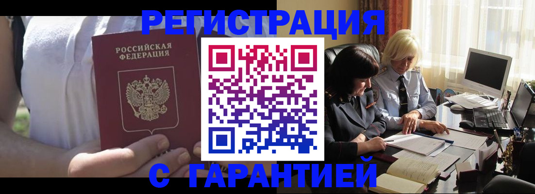 временная регистрация законно в Пестово