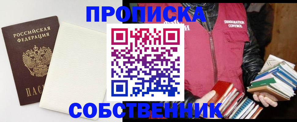 пропишу в квартире в Пестово
