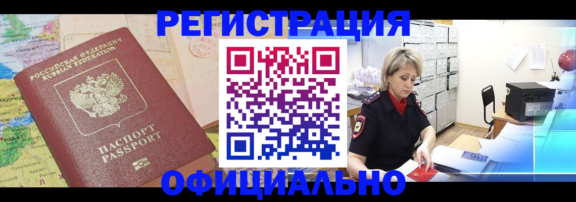 регистрация для школы в Пестово