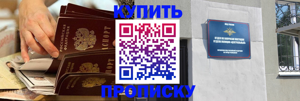 прописка законно в Пестово